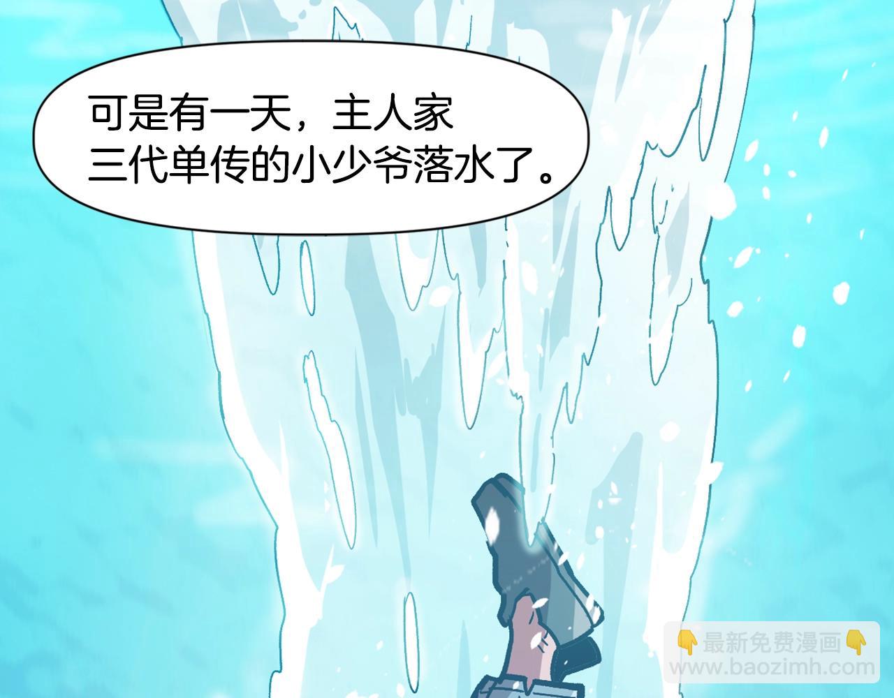 《奇迹大陆这个奴隶异常凶勐》第11话 新的小组 第18页