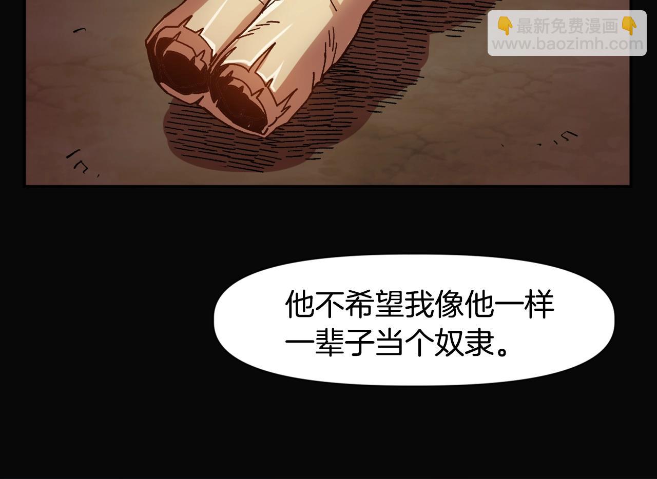 《奇迹大陆这个奴隶异常凶勐》第11话 新的小组 第25页