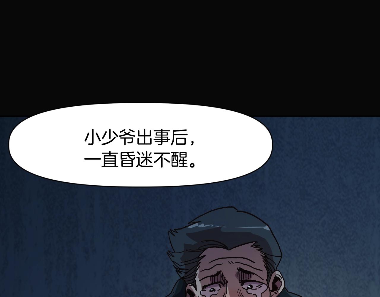 《奇迹大陆这个奴隶异常凶勐》第11话 新的小组 第26页