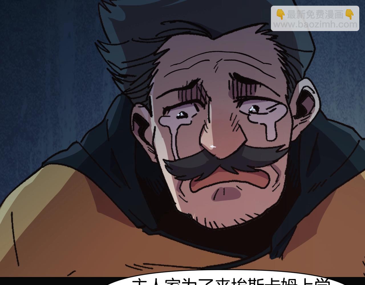 《奇迹大陆这个奴隶异常凶勐》第11话 新的小组 第29页