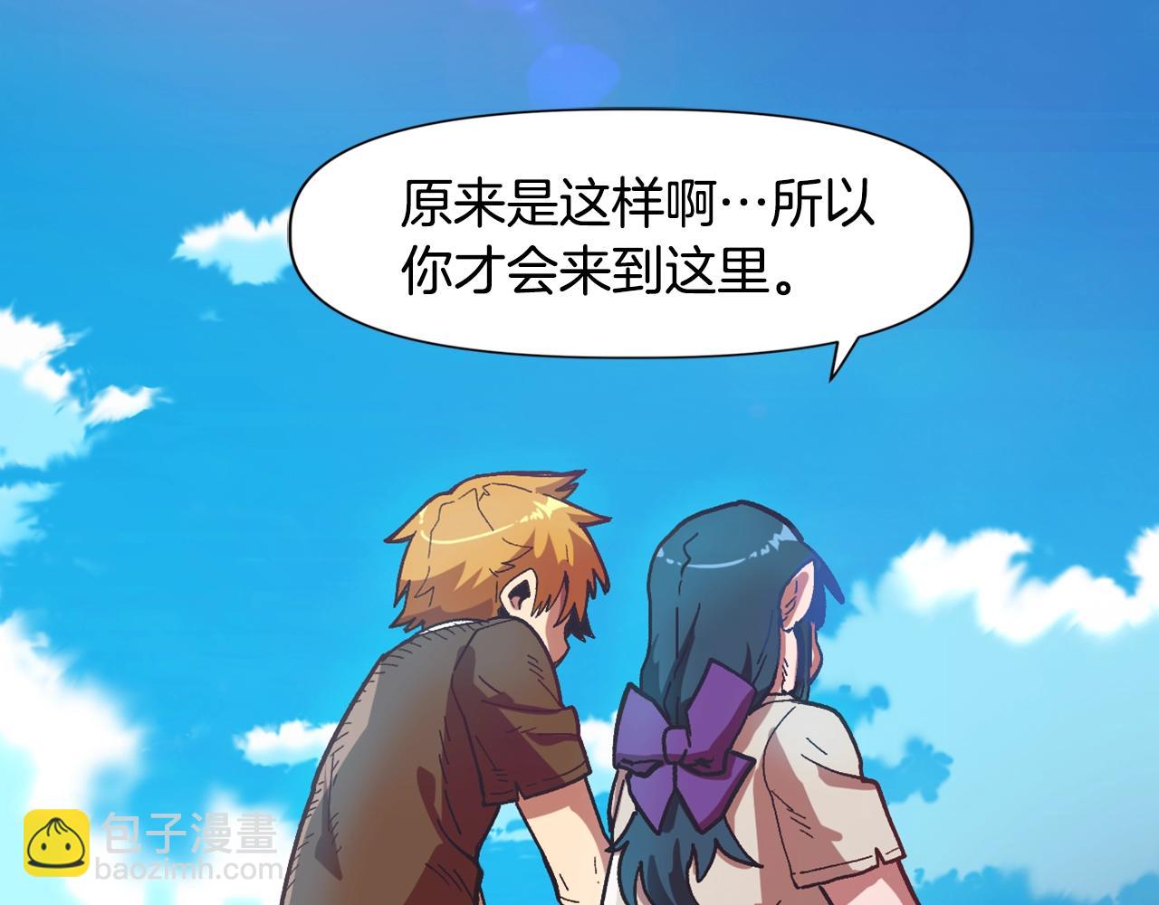 《奇迹大陆这个奴隶异常凶勐》第11话 新的小组 第2页