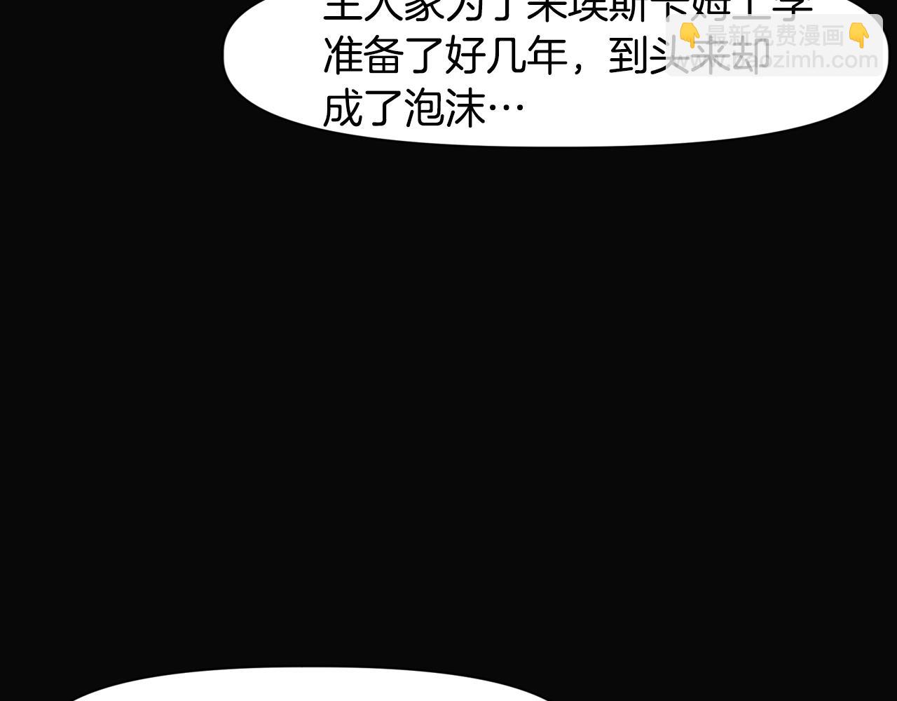 《奇迹大陆这个奴隶异常凶勐》第11话 新的小组 第30页