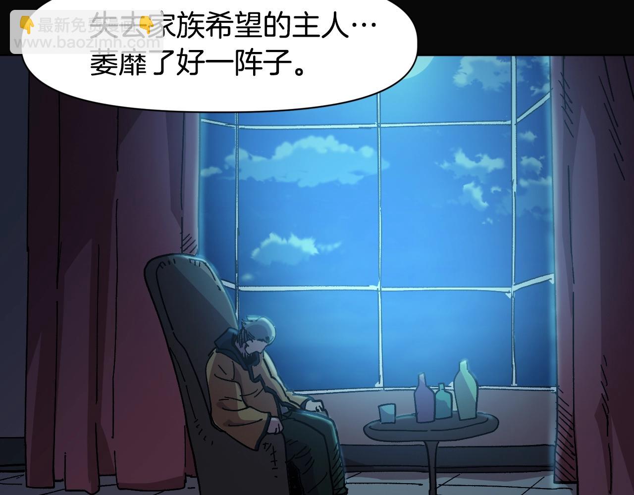 《奇迹大陆这个奴隶异常凶勐》第11话 新的小组 第31页