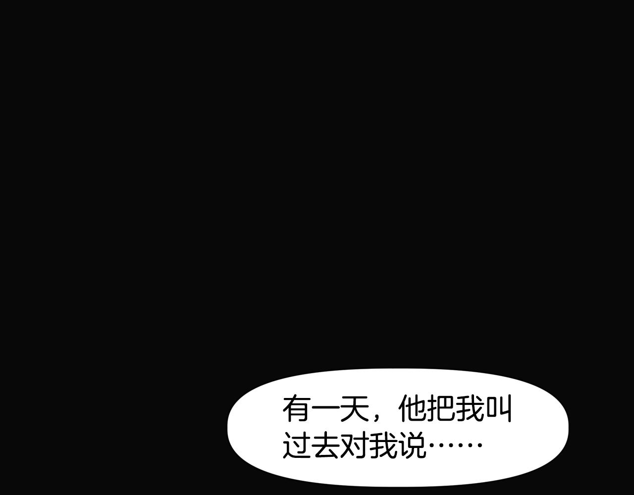 《奇迹大陆这个奴隶异常凶勐》第11话 新的小组 第33页