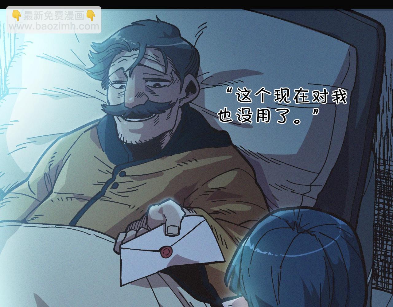 《奇迹大陆这个奴隶异常凶勐》第11话 新的小组 第34页