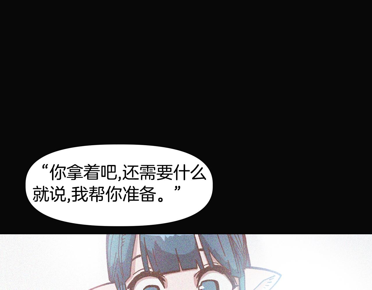 《奇迹大陆这个奴隶异常凶勐》第11话 新的小组 第36页