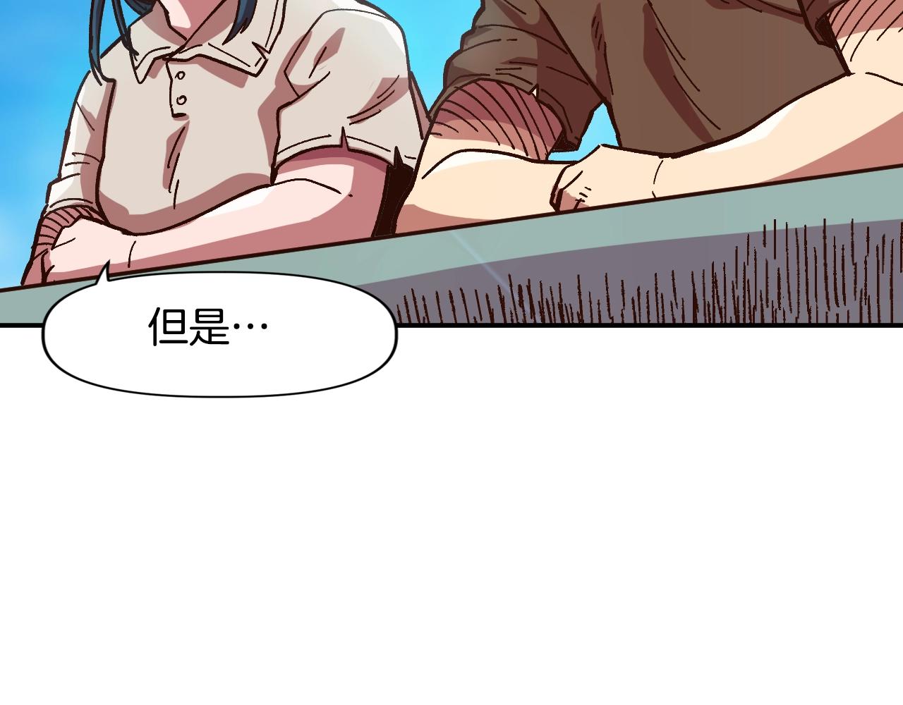 《奇迹大陆这个奴隶异常凶勐》第11话 新的小组 第40页