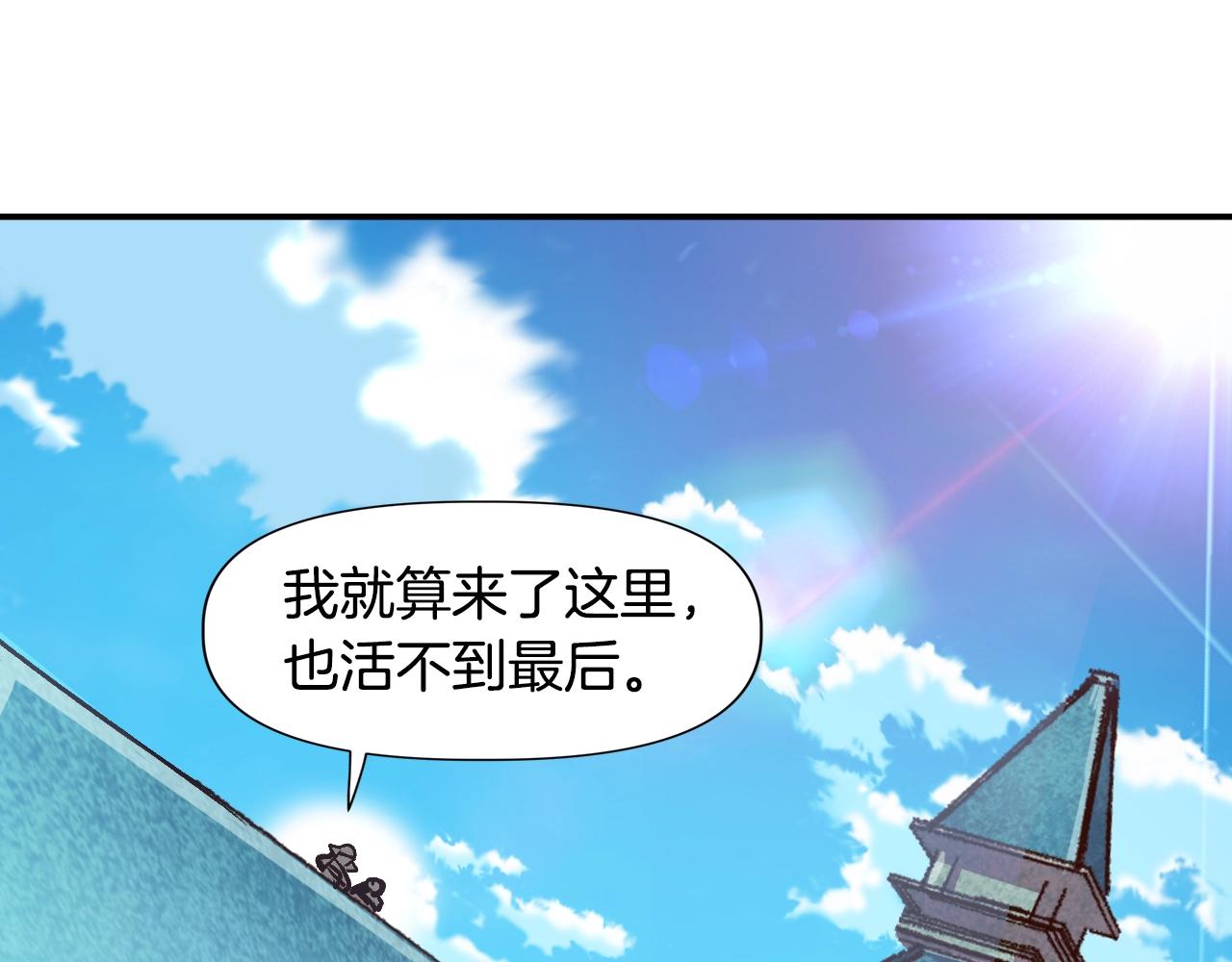 《奇迹大陆这个奴隶异常凶勐》第11话 新的小组 第41页