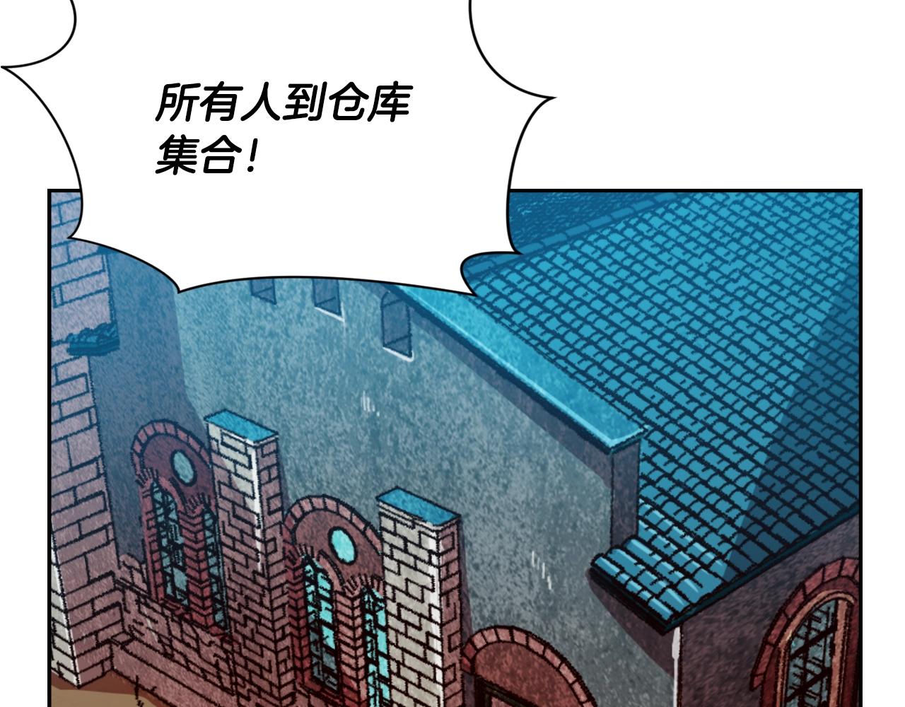 《奇迹大陆这个奴隶异常凶勐》第11话 新的小组 第46页