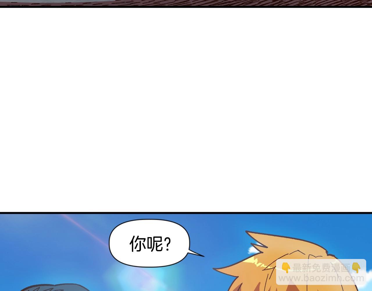 《奇迹大陆这个奴隶异常凶勐》第11话 新的小组 第4页