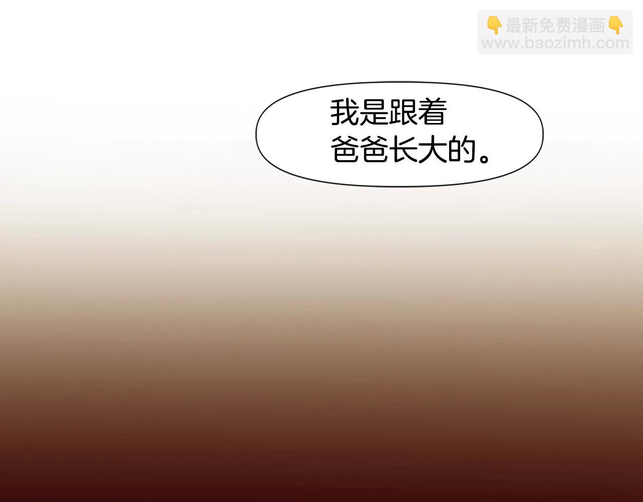《奇迹大陆这个奴隶异常凶勐》第11话 新的小组 第8页