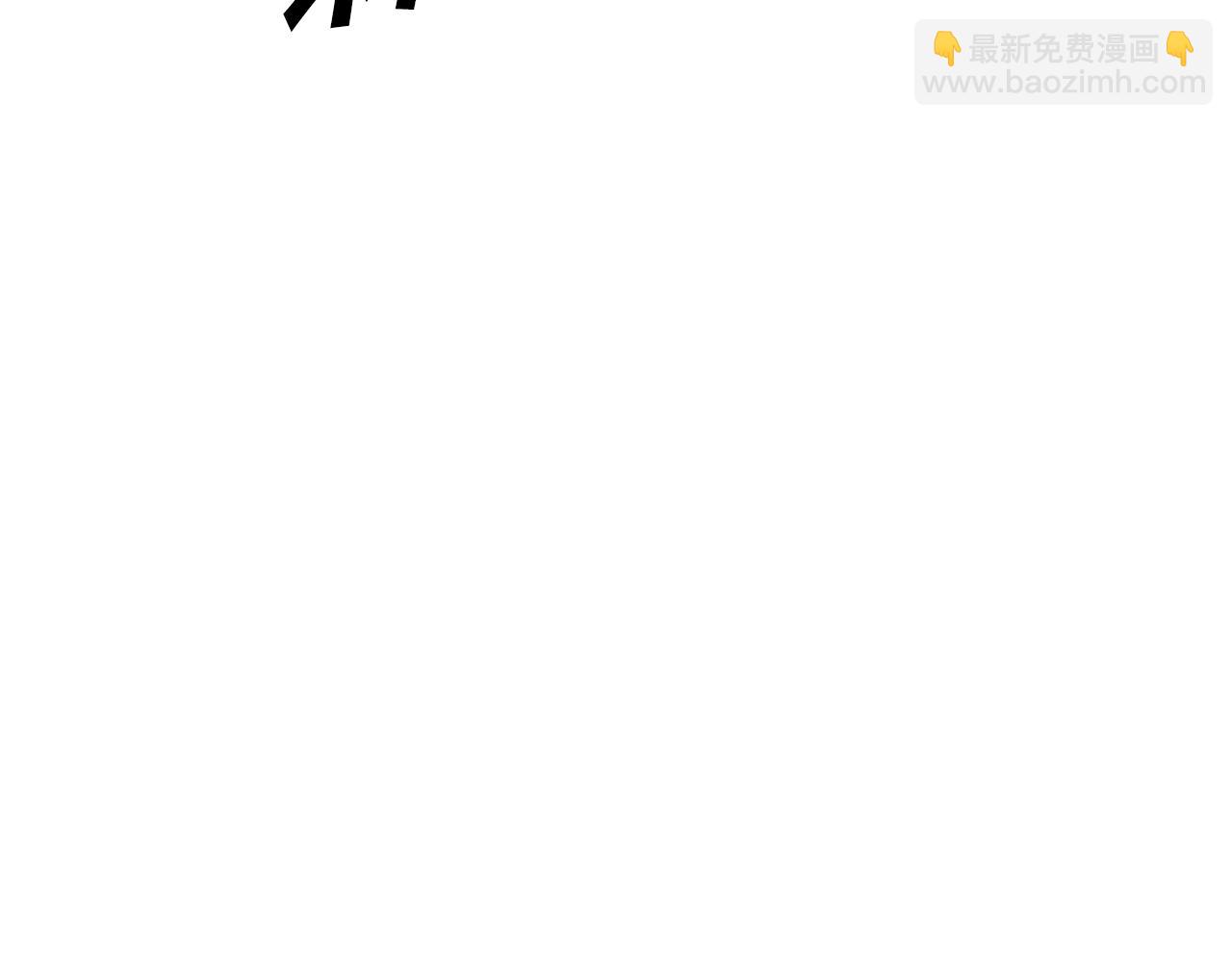 《奇迹大陆这个奴隶异常凶勐》第16话 被淘汰的人 第11页