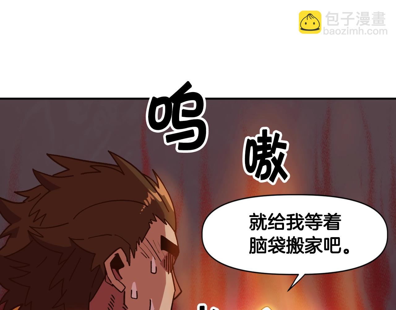 《奇迹大陆这个奴隶异常凶勐》第16话 被淘汰的人 第18页