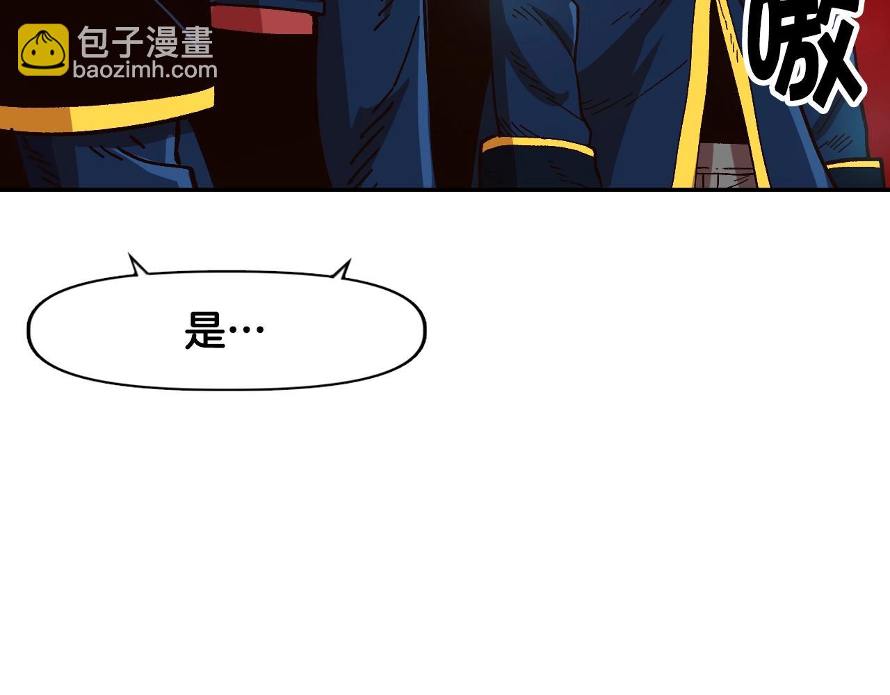 《奇迹大陆这个奴隶异常凶勐》第16话 被淘汰的人 第20页