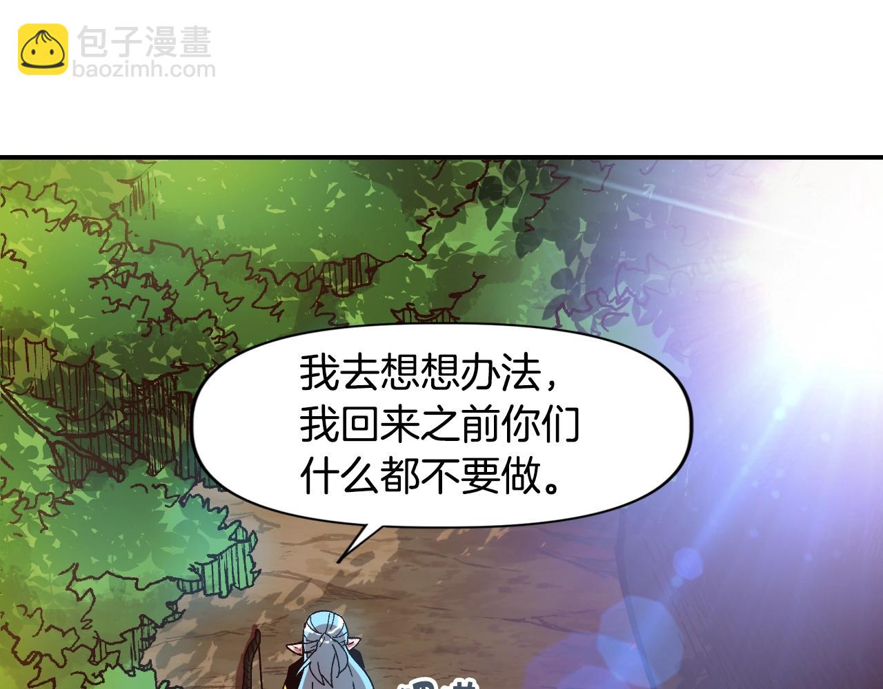 《奇迹大陆这个奴隶异常凶勐》第16话 被淘汰的人 第21页