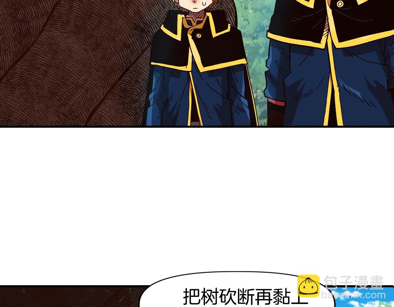 《奇迹大陆这个奴隶异常凶勐》第16话 被淘汰的人 第25页