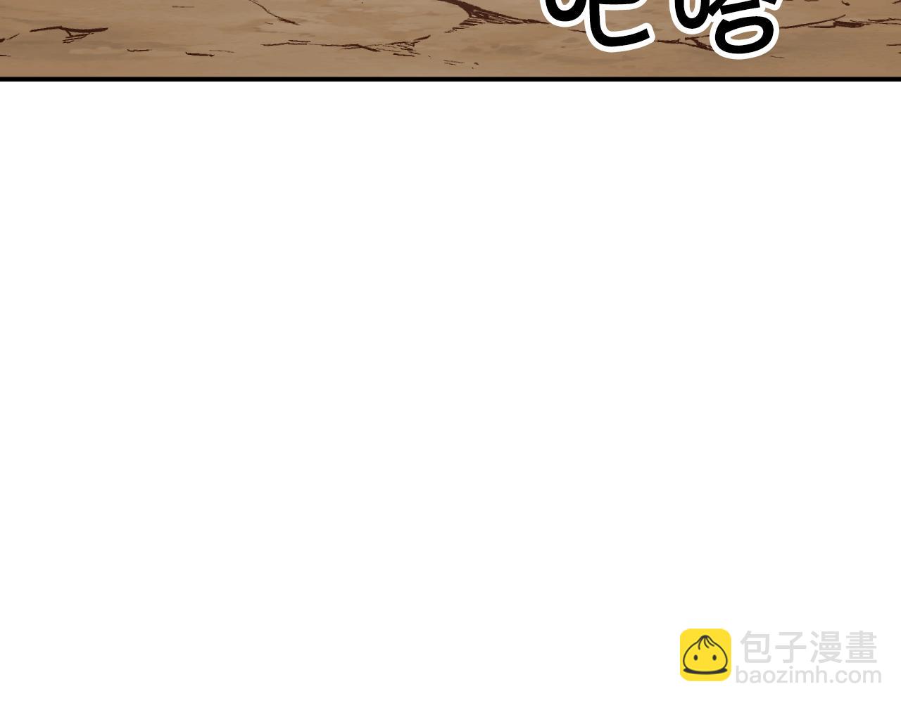 《奇迹大陆这个奴隶异常凶勐》第16话 被淘汰的人 第29页