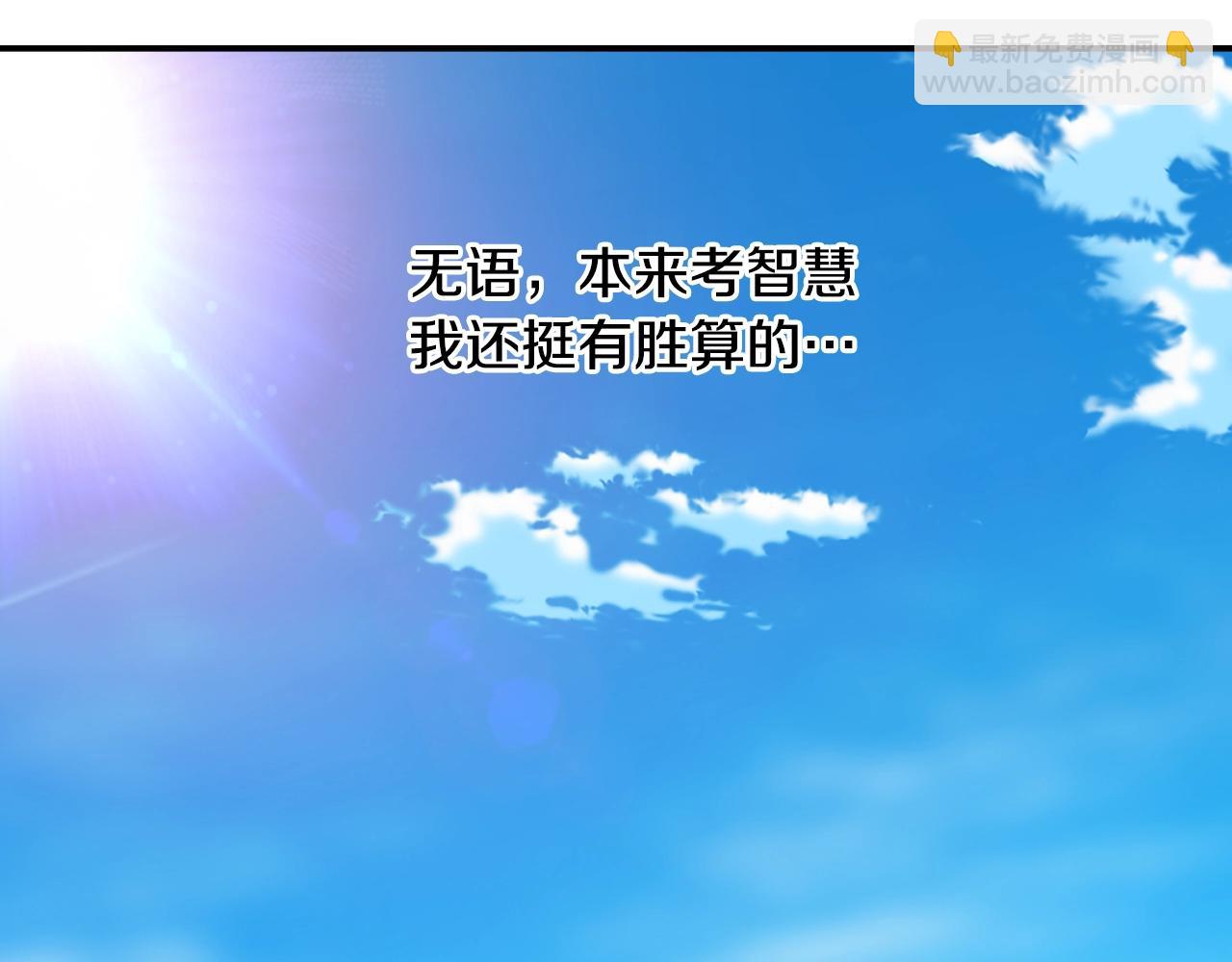 《奇迹大陆这个奴隶异常凶勐》第16话 被淘汰的人 第30页