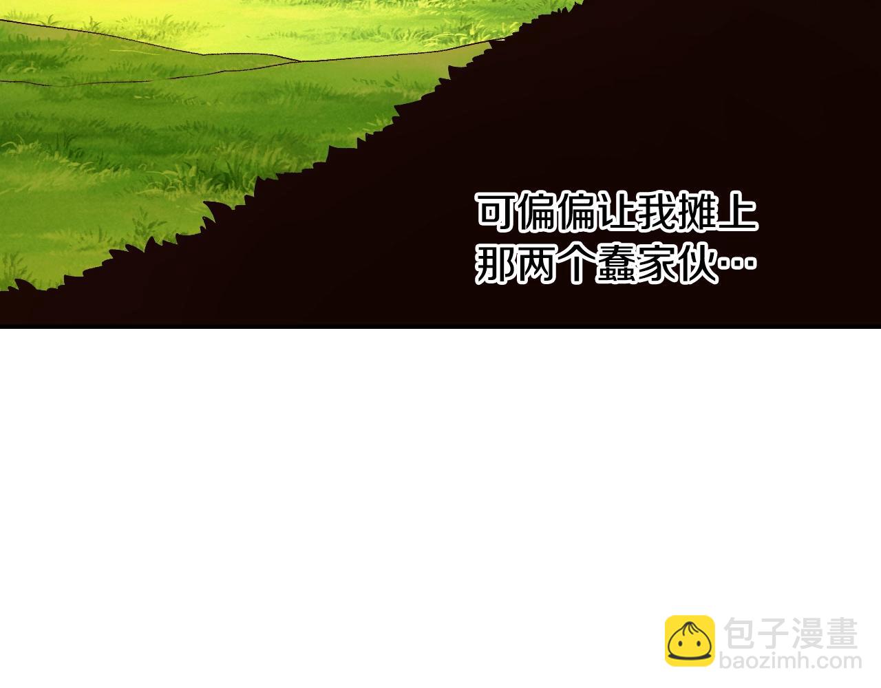 《奇迹大陆这个奴隶异常凶勐》第16话 被淘汰的人 第32页