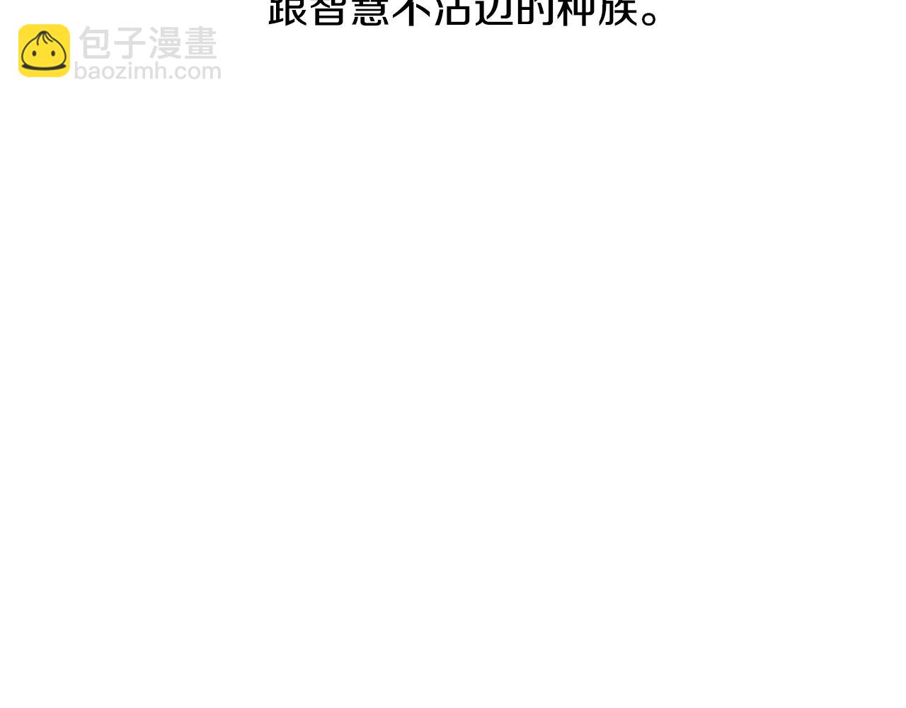 《奇迹大陆这个奴隶异常凶勐》第16话 被淘汰的人 第35页