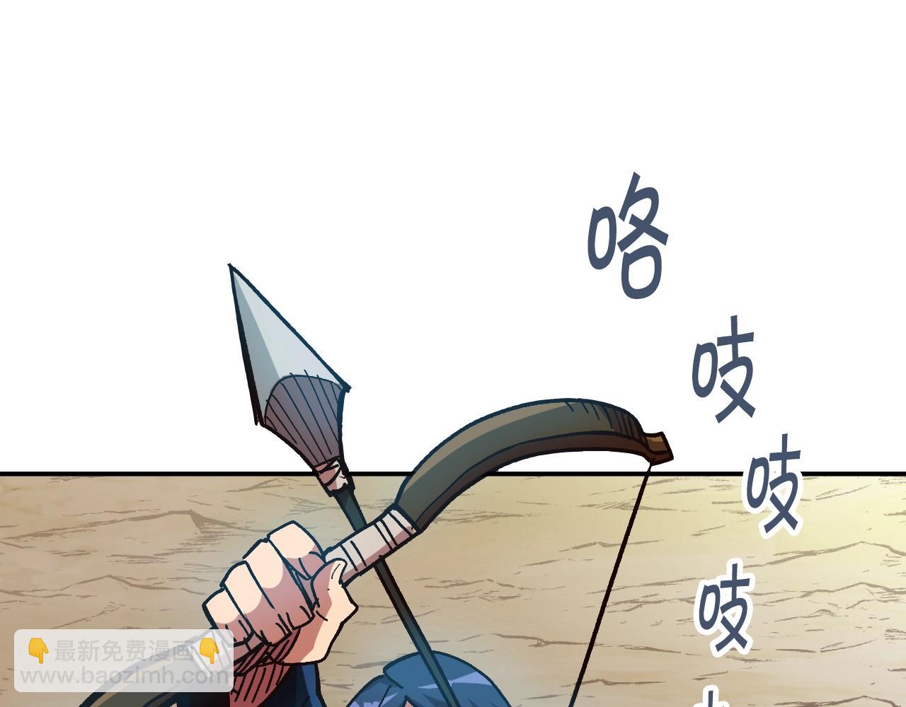 《奇迹大陆这个奴隶异常凶勐》第16话 被淘汰的人 第39页