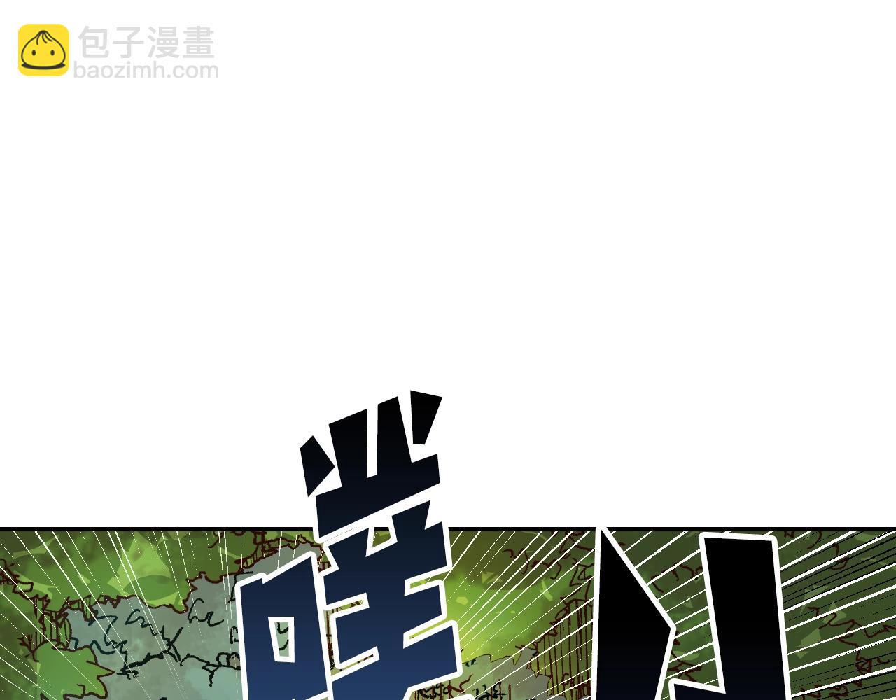 《奇迹大陆这个奴隶异常凶勐》第16话 被淘汰的人 第42页