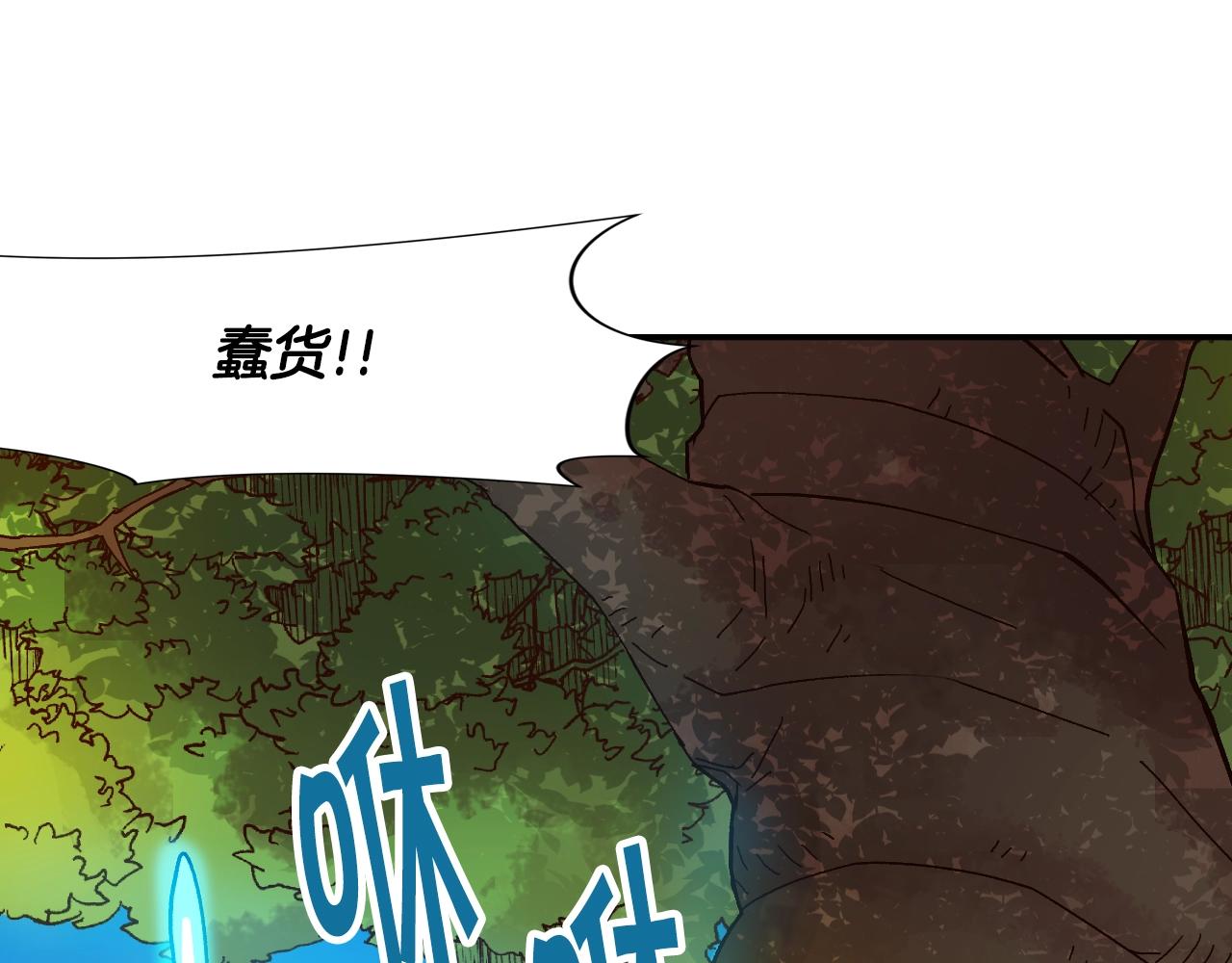 《奇迹大陆这个奴隶异常凶勐》第16话 被淘汰的人 第50页