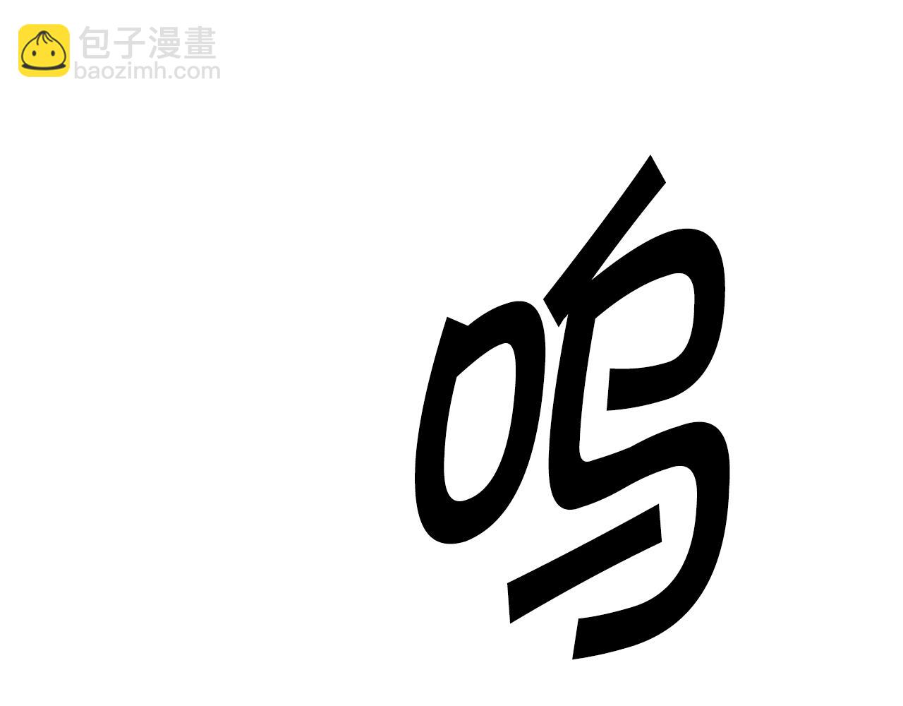 《奇迹大陆这个奴隶异常凶勐》第16话 被淘汰的人 第8页