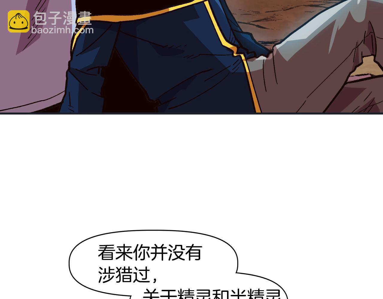 《奇迹大陆这个奴隶异常凶勐》第15话 混血精灵之殇 第13页