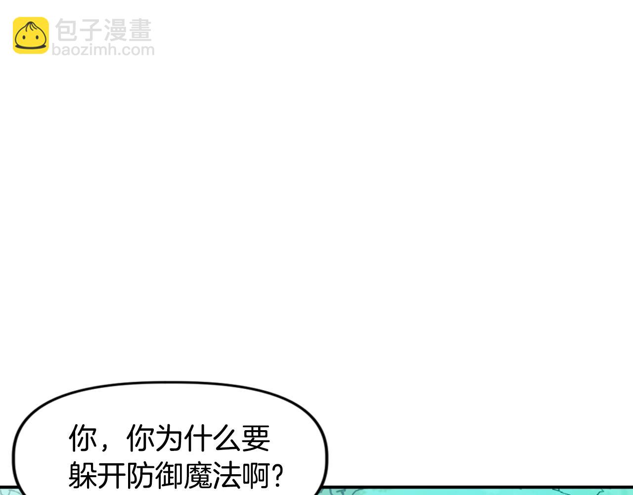 《奇迹大陆这个奴隶异常凶勐》第15话 混血精灵之殇 第30页