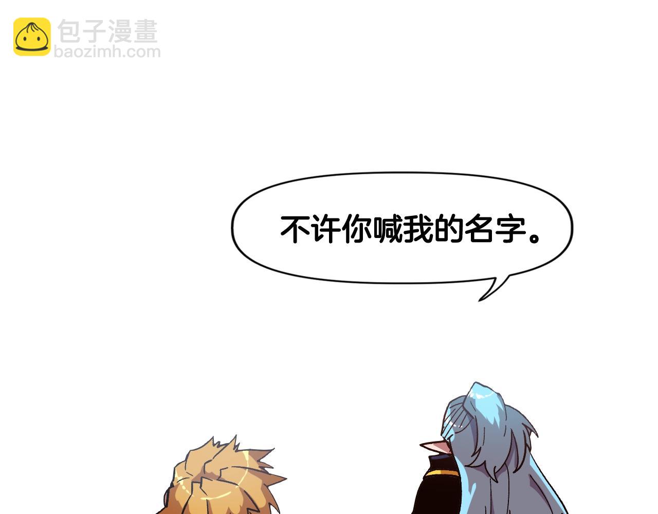 《奇迹大陆这个奴隶异常凶勐》第15话 混血精灵之殇 第36页