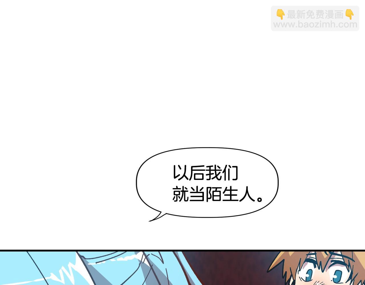 《奇迹大陆这个奴隶异常凶勐》第15话 混血精灵之殇 第38页