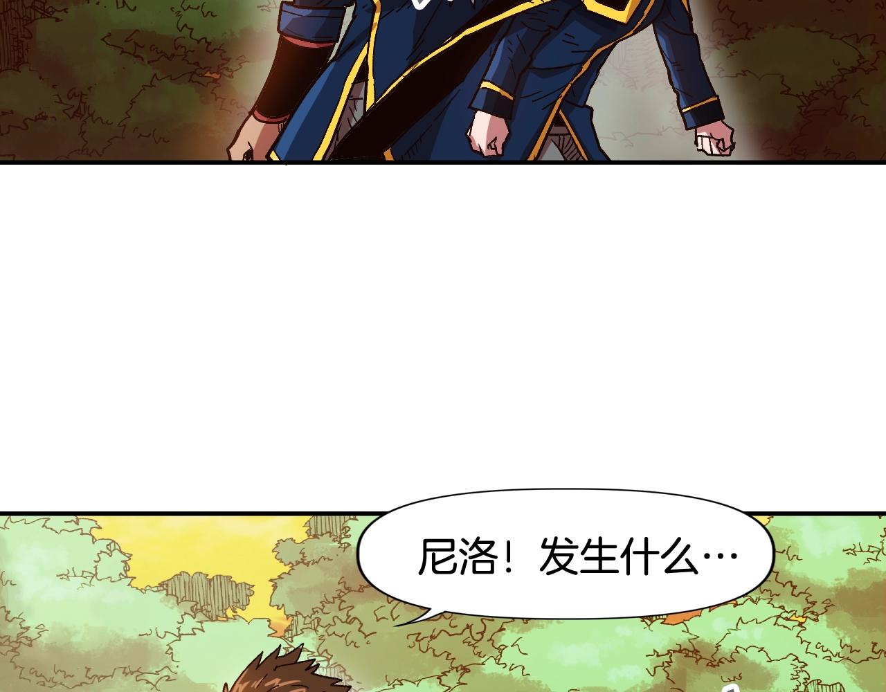 《奇迹大陆这个奴隶异常凶勐》第15话 混血精灵之殇 第46页
