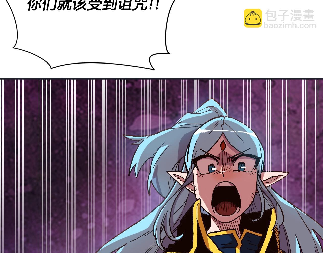 《奇迹大陆这个奴隶异常凶勐》第15话 混血精灵之殇 第6页