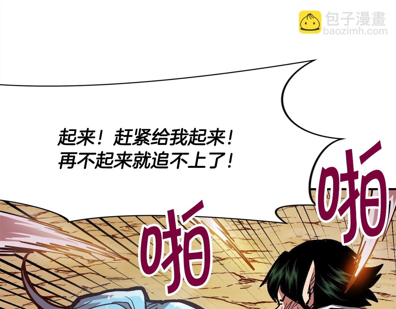 《奇迹大陆这个奴隶异常凶勐》第13话 磨合小组 第11页