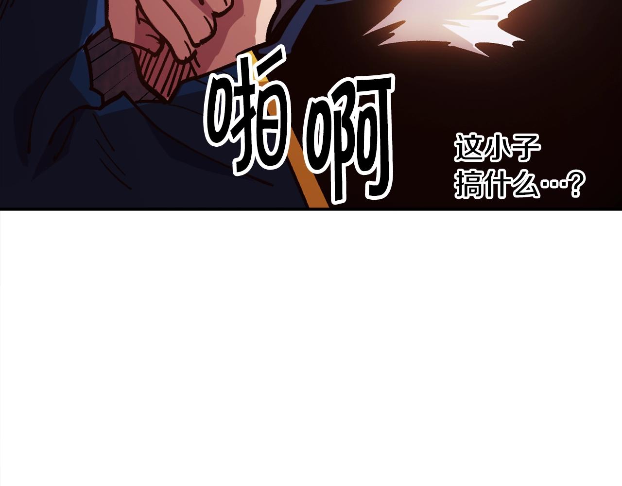 《奇迹大陆这个奴隶异常凶勐》第13话 磨合小组 第17页