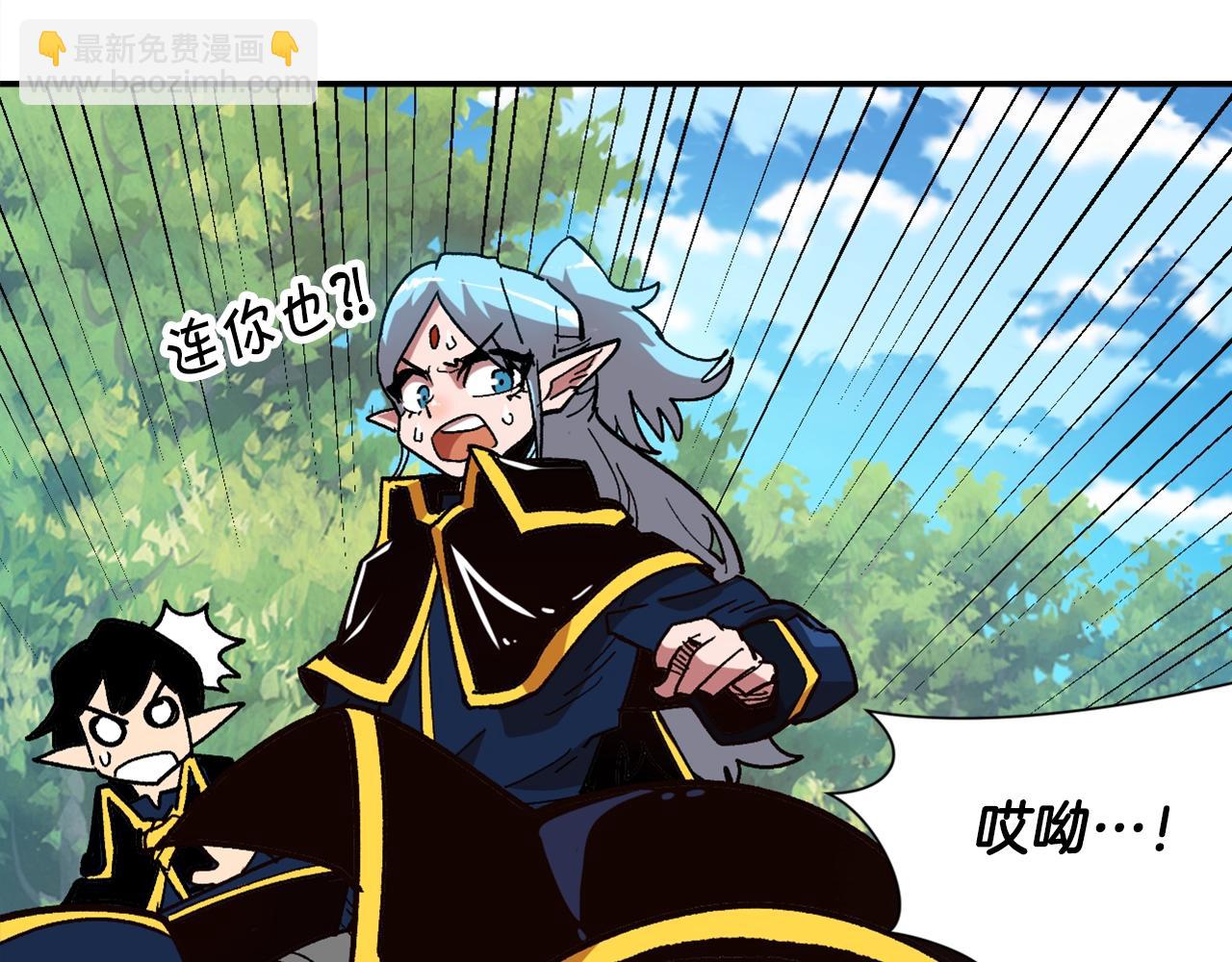 《奇迹大陆这个奴隶异常凶勐》第13话 磨合小组 第23页