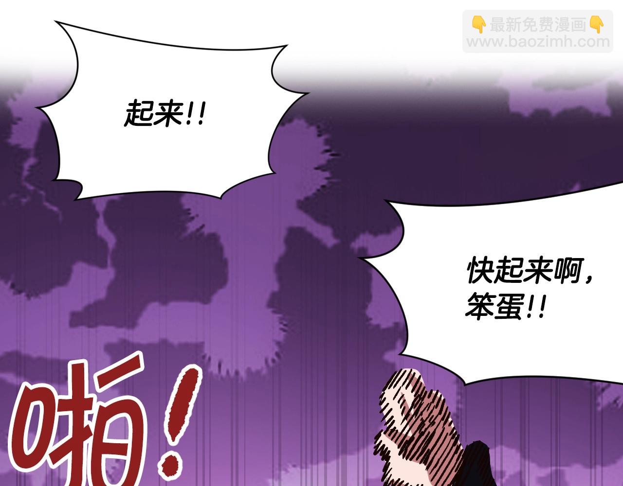 《奇迹大陆这个奴隶异常凶勐》第13话 磨合小组 第26页