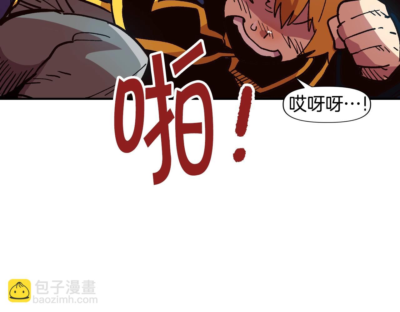 《奇迹大陆这个奴隶异常凶勐》第13话 磨合小组 第29页