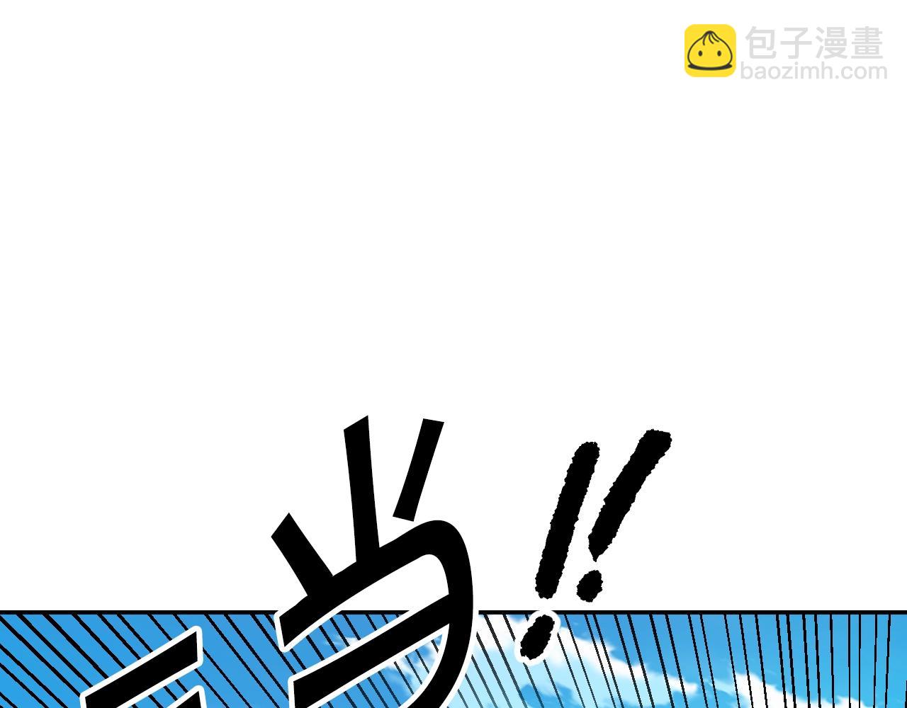 《奇迹大陆这个奴隶异常凶勐》第13话 磨合小组 第32页