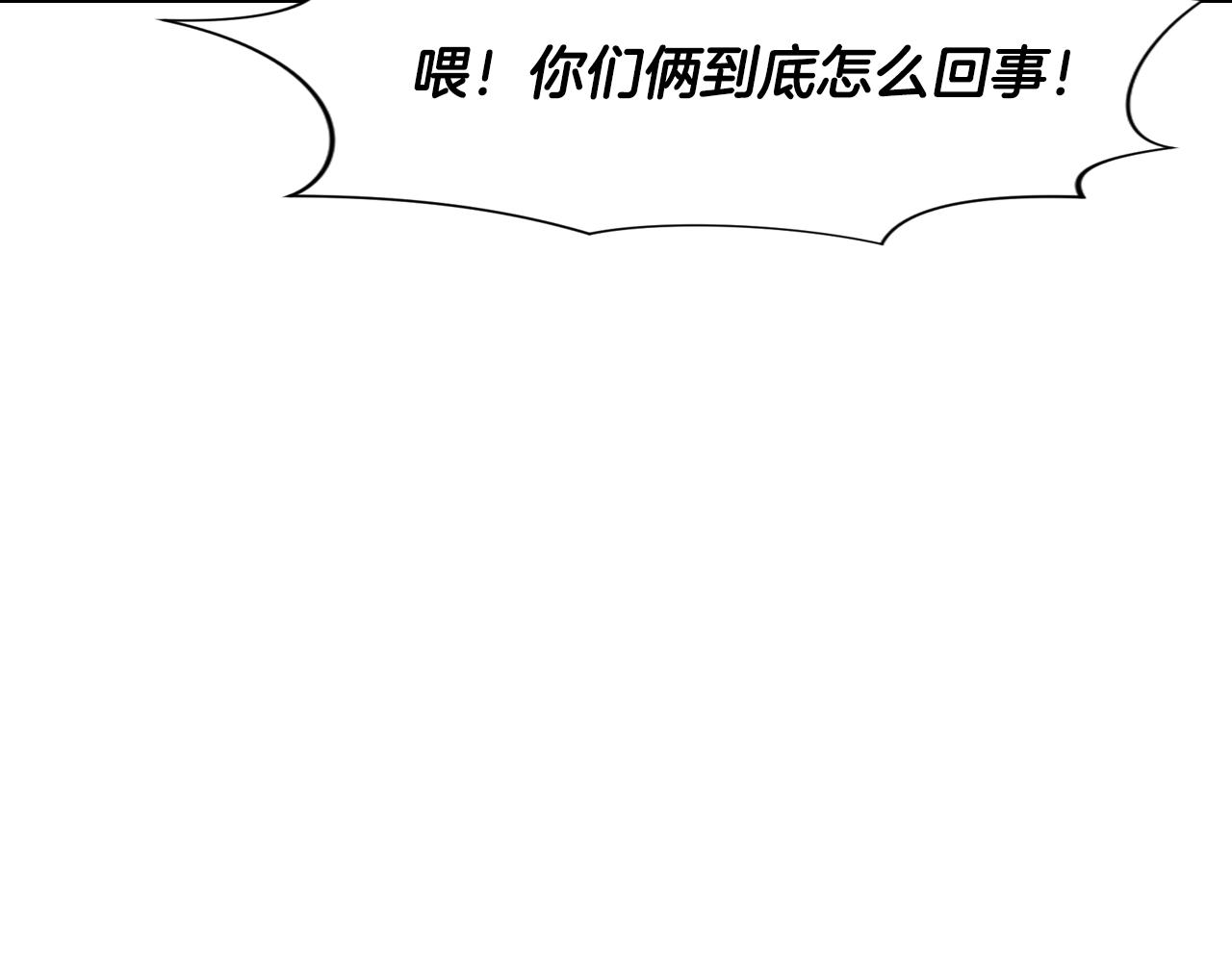 《奇迹大陆这个奴隶异常凶勐》第13话 磨合小组 第35页
