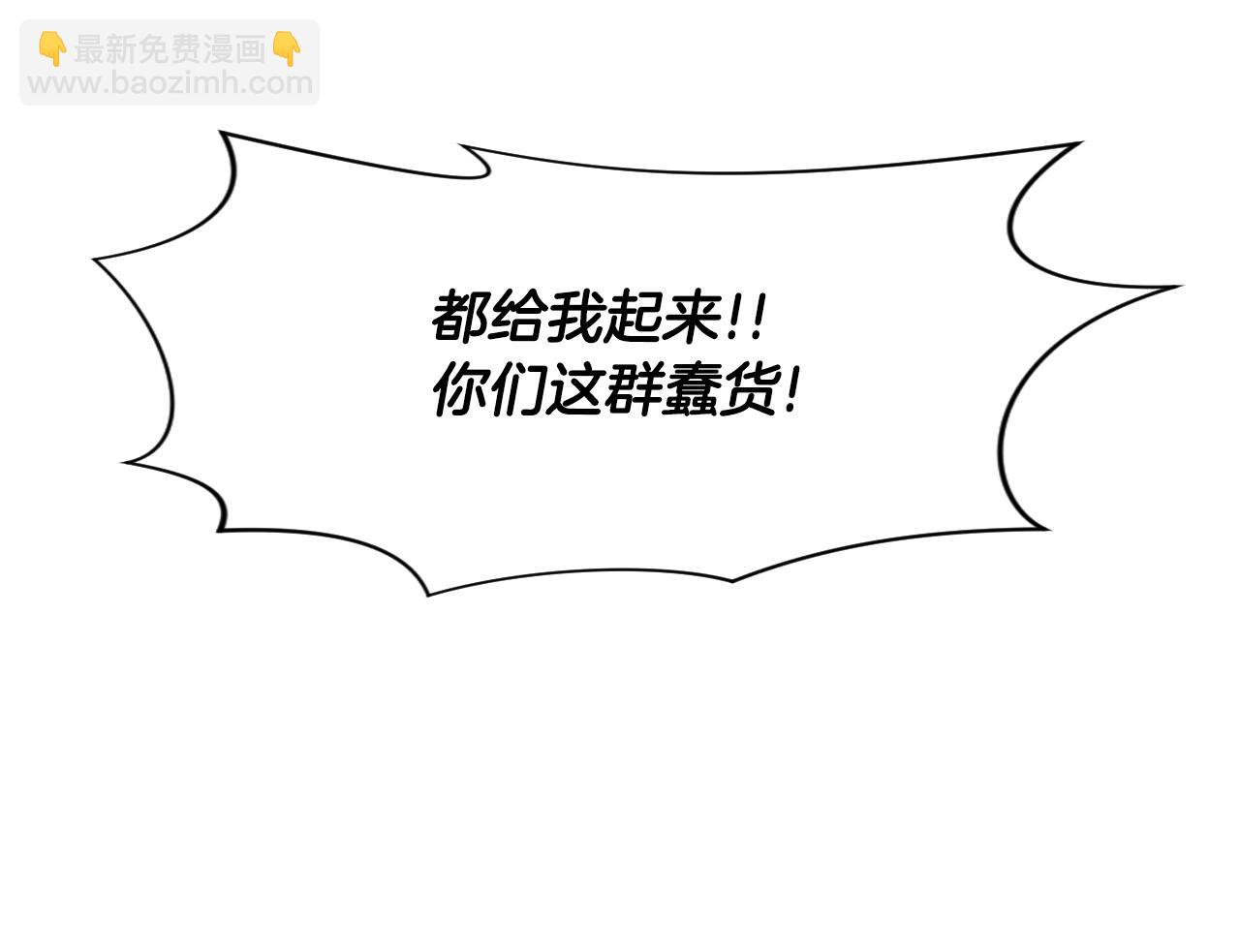 《奇迹大陆这个奴隶异常凶勐》第13话 磨合小组 第36页