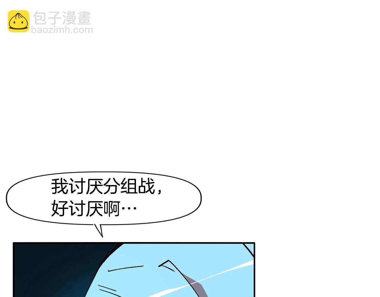 《奇迹大陆这个奴隶异常凶勐》第13话 磨合小组 第50页