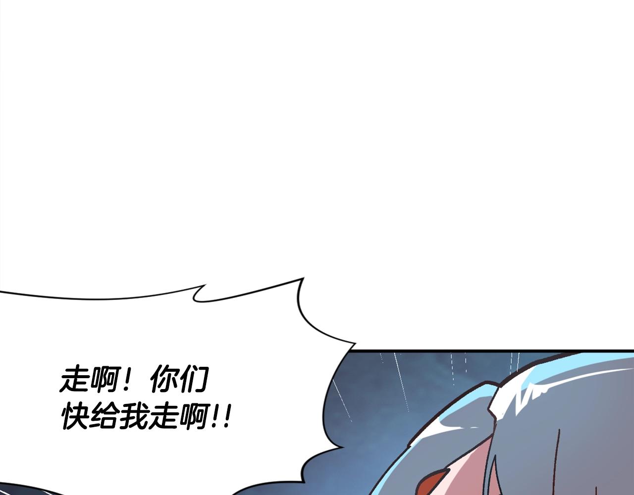 《奇迹大陆这个奴隶异常凶勐》第13话 磨合小组 第6页