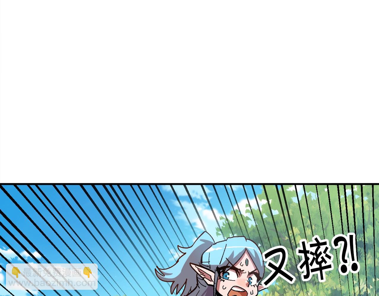 《奇迹大陆这个奴隶异常凶勐》第13话 磨合小组 第8页