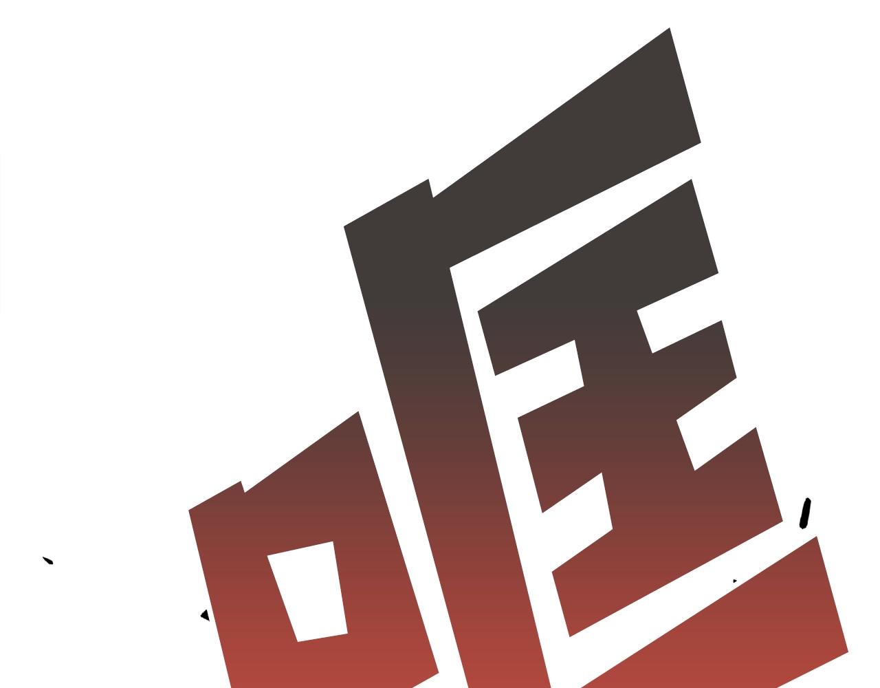 《奇迹大陆这个奴隶异常凶勐》第14话 森林之王 第1页