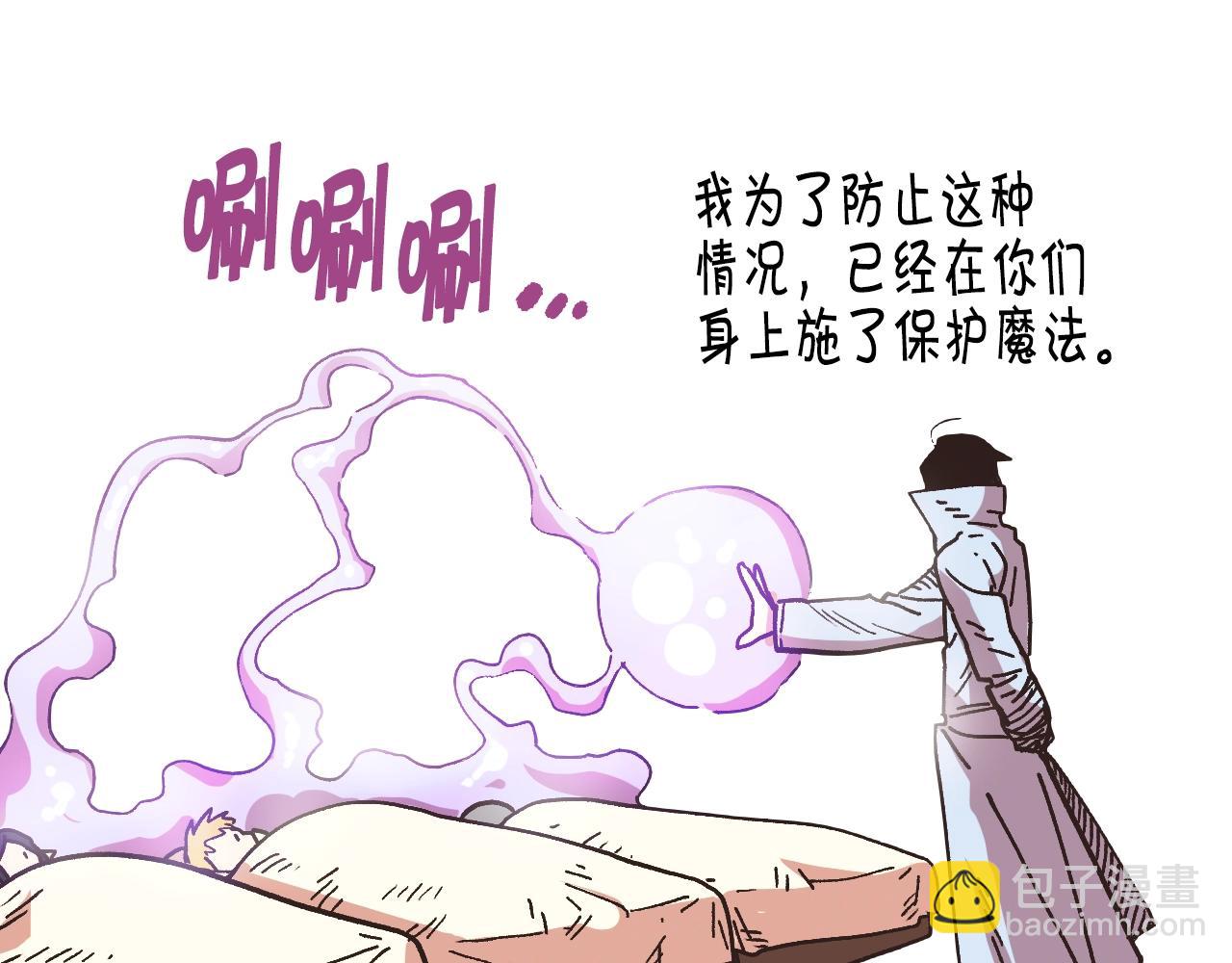《奇迹大陆这个奴隶异常凶勐》第14话 森林之王 第26页