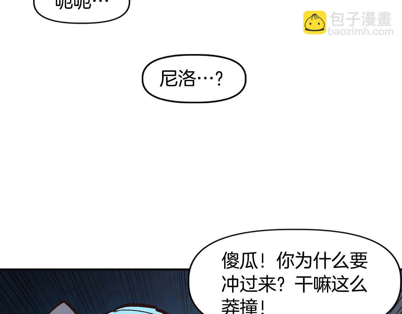 《奇迹大陆这个奴隶异常凶勐》第14话 森林之王 第32页