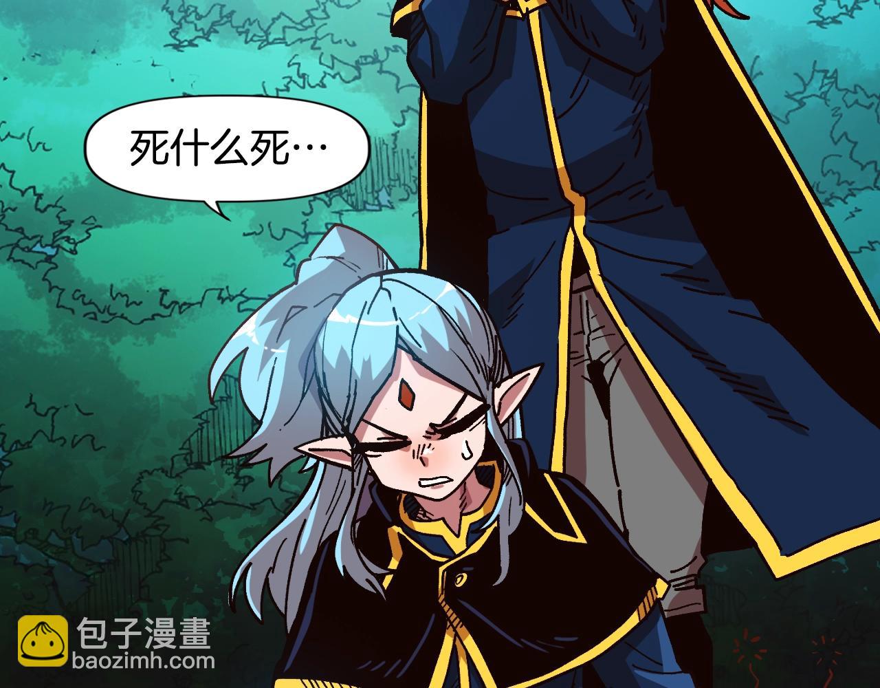 《奇迹大陆这个奴隶异常凶勐》第14话 森林之王 第41页