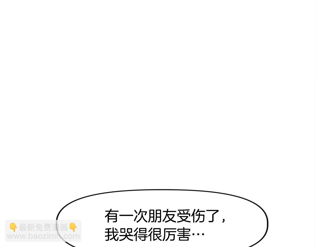 《奇迹大陆这个奴隶异常凶勐》第20话 你们不配赢！ 第10页